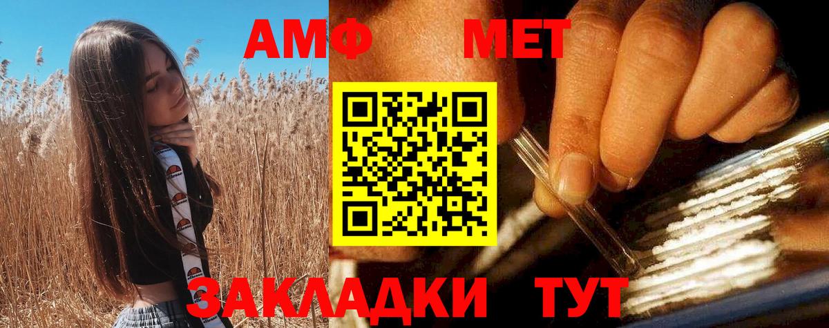 Тосно  Amphetamine  Вход с VPN  АМФ  Амфетамин Розовый 
