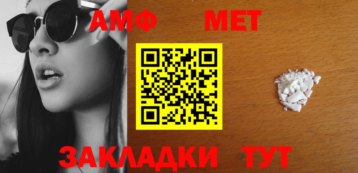 АМФ VHQ Тосно