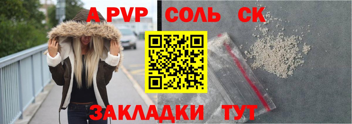 Alfa_PVP Соль  Вход с VPN  Тосно  Альфа ПВП крисы CK 