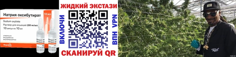 БУТИРАТ жидкий экстази  Тосно 