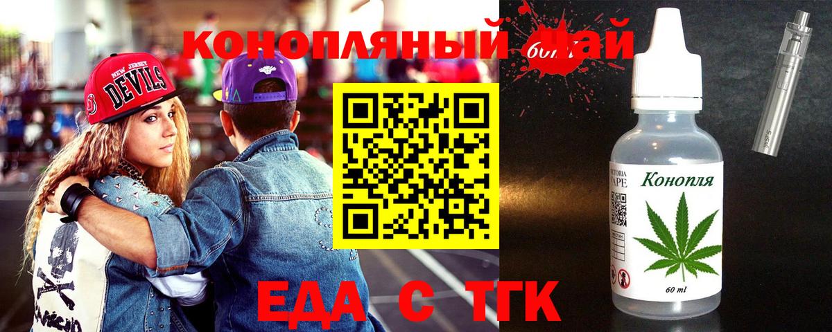 Тосно  Еда ТГК марихуана  Вход с VPN 