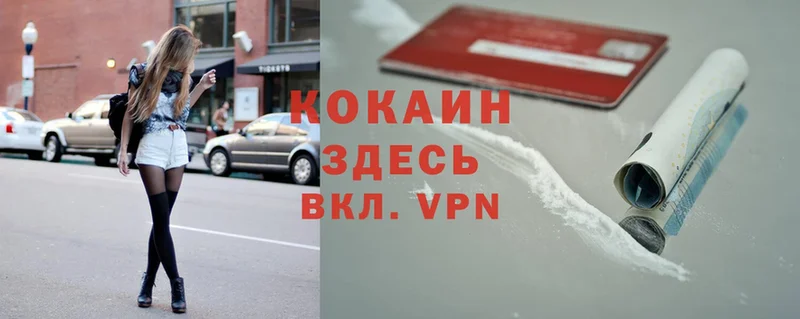 КОКАИН VHQ Тосно