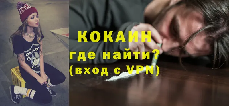 Cocaine 98%  где купить   Тосно 