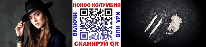Кокаин Колумбийский  Тосно 