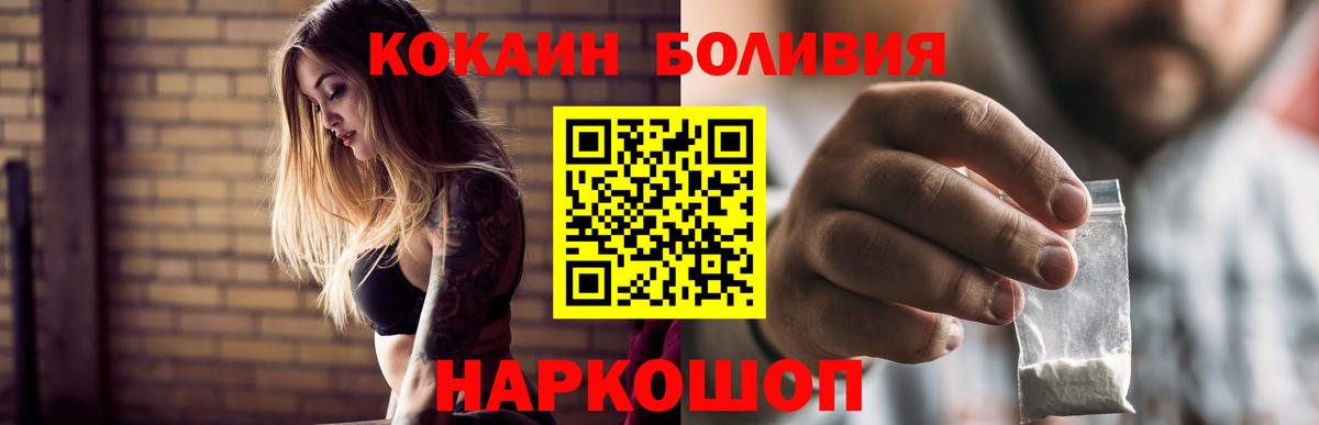 COCAIN  Cocaine Боливия  цены наркотик  Тосно  Вход с VPN 