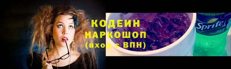 Кодеиновый сироп Lean Purple Drank Тосно