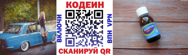 Кодеиновый сироп Lean напиток Lean (лин)  Тосно 