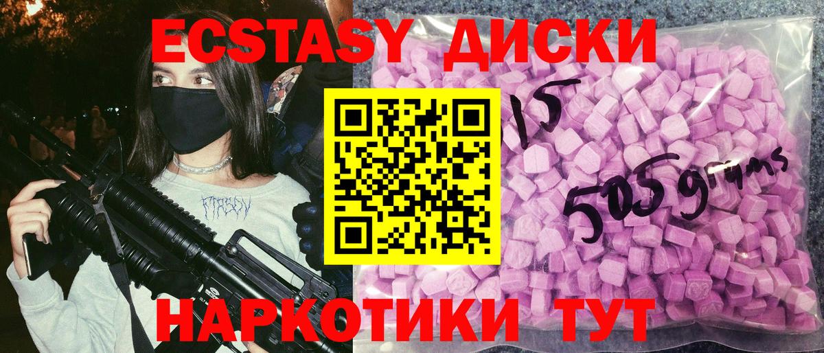 Тосно  Ecstasy  Вход с VPN  kraken как зайти  Экстази ешки 