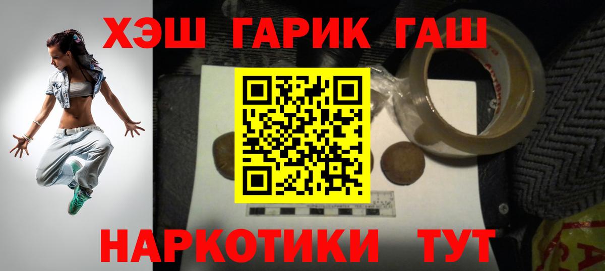 Тосно  ГАШ Cannabis  Вход с VPN  Гашиш Ice-O-Lator 