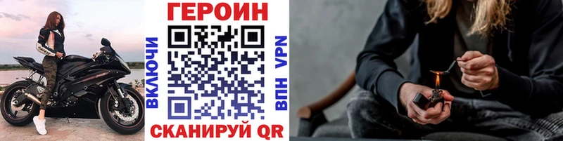 ГЕРОИН VHQ  наркота  Тосно 