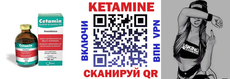 Кетамин VHQ ОМГ ОМГ рабочий сайт Тосно