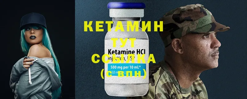 КЕТАМИН ketamine  Тосно 