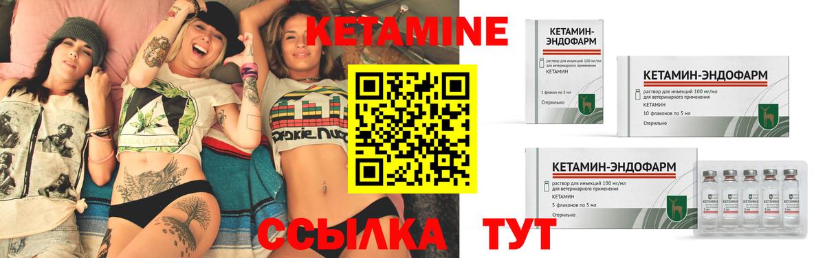 КЕТАМИН VHQ  Вход с VPN  Тосно 