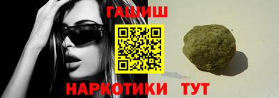гашишное масло Гатчина