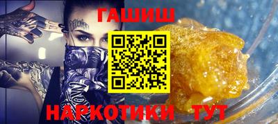 гашишное масло Гатчина