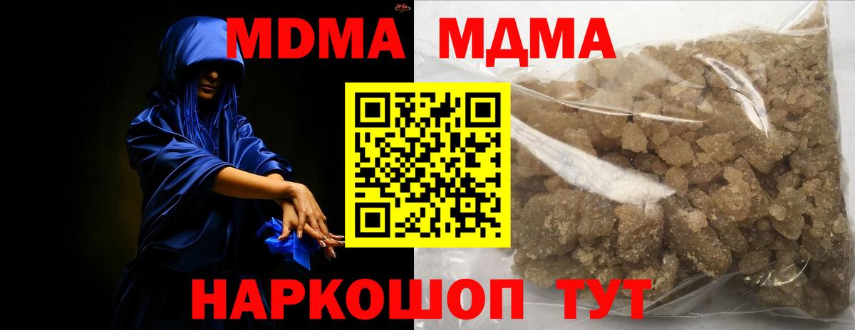 Тосно  MDMA кристаллы  Вход с VPN 