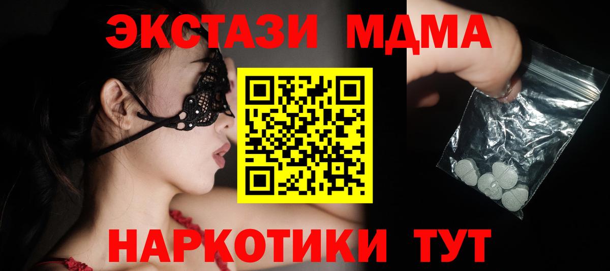 МДМА VHQ Тосно