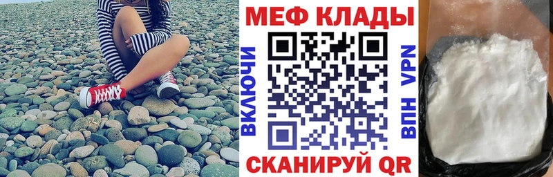 МЯУ-МЯУ mephedrone  цена наркотик  гидра сайт  Тосно 