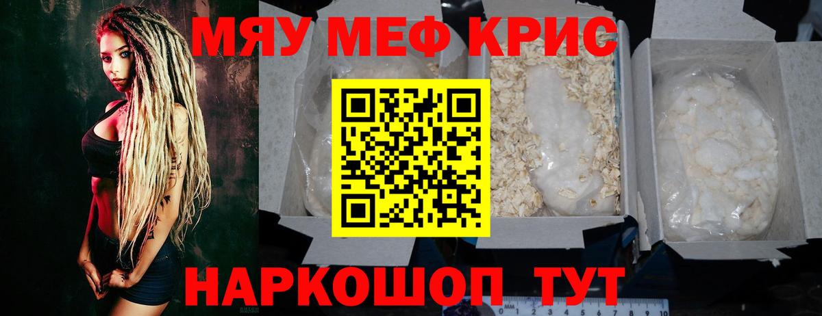 Меф  Тосно
