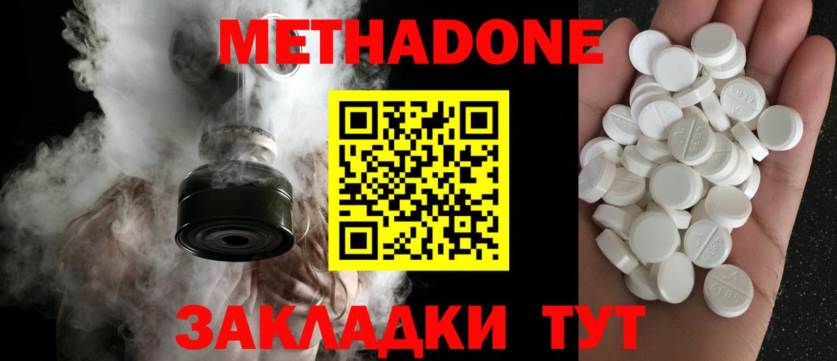 Метадон мёд Тосно