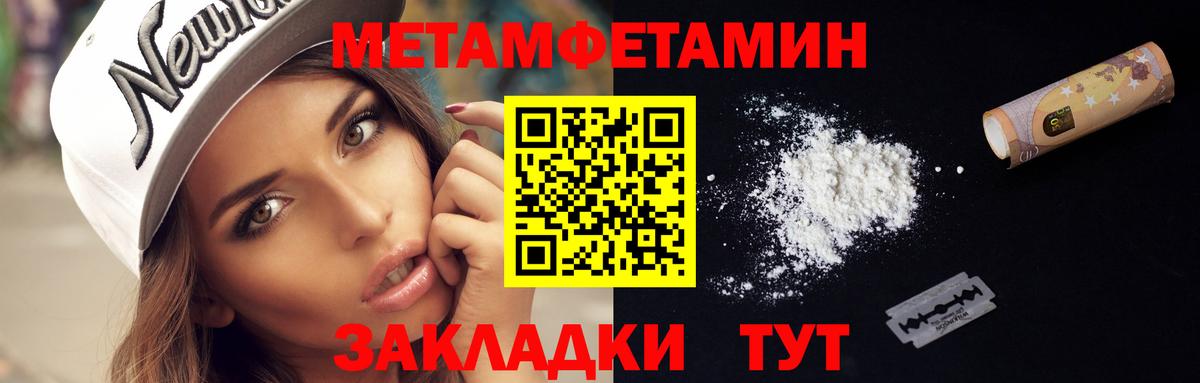 МЕТАМФЕТАМИН винт Тосно