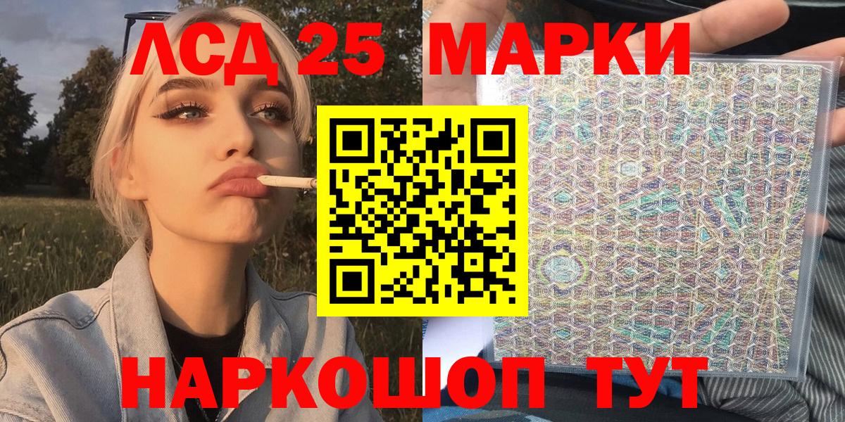 Марки 25I-NBOMe 1500мкг Тосно