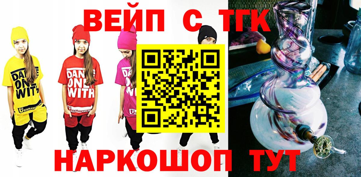 Тосно  Дистиллят ТГК THC oil  Вход с VPN 