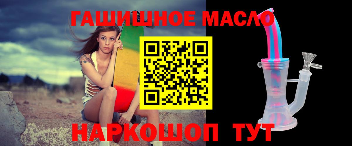 ТГК THC oil Тосно